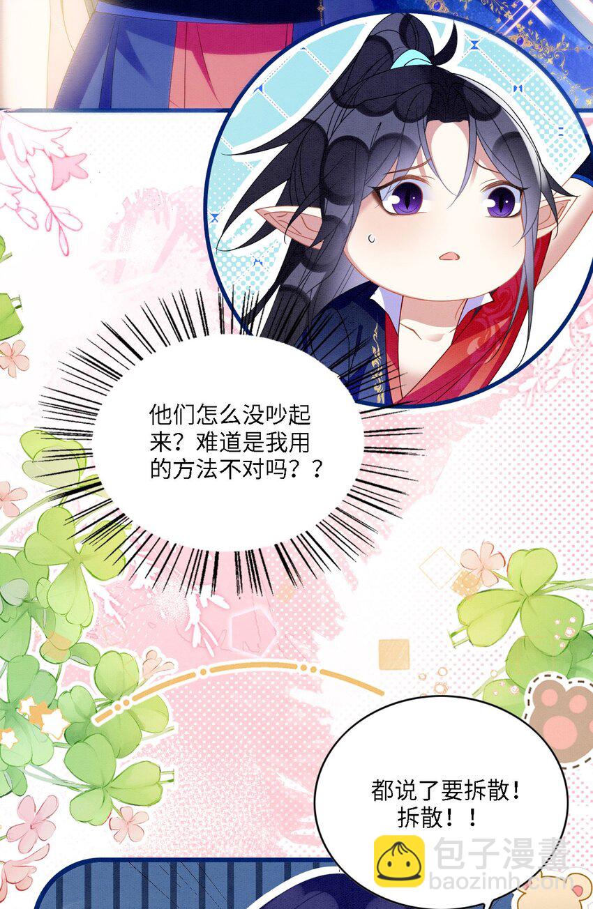 101 阴差阳错-第108话