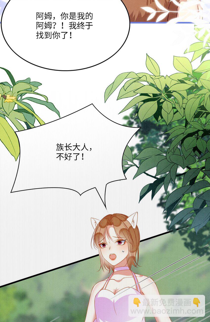 101 阴差阳错-第108话