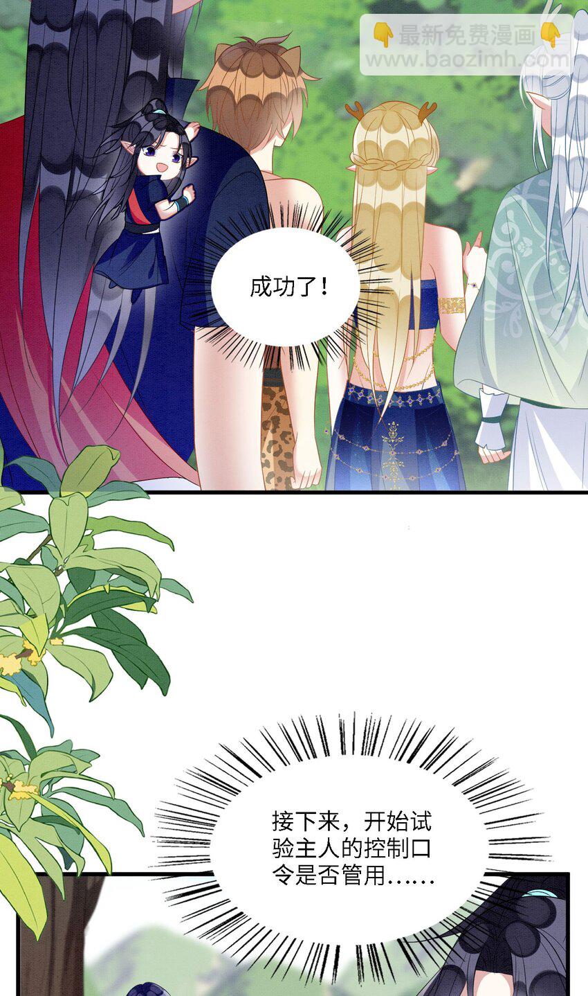 101 阴差阳错-第108话