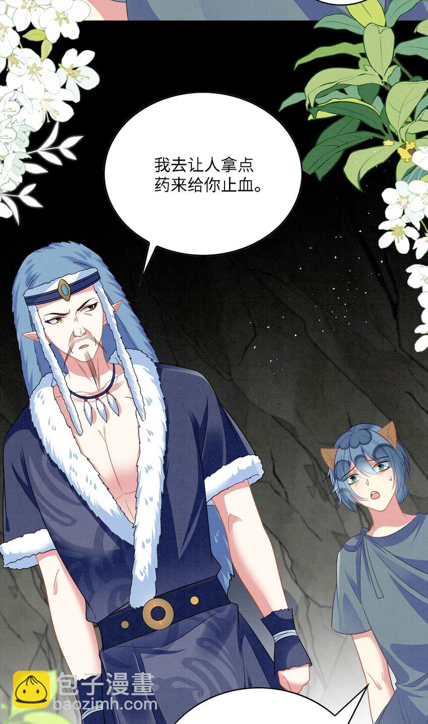 103 兽人大陆完结-第110话