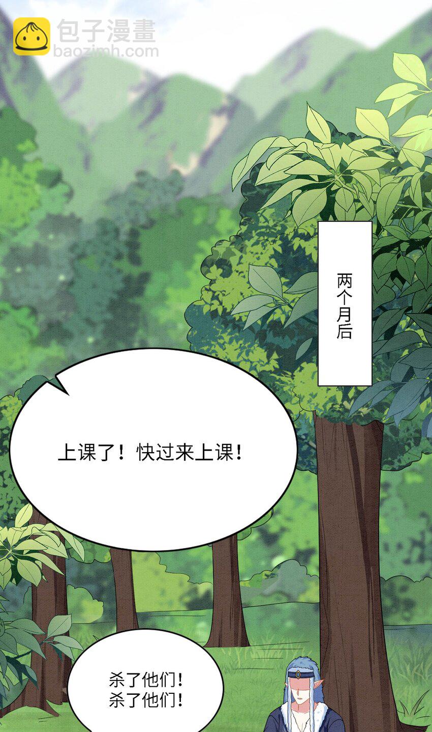 103 兽人大陆完结-第110话