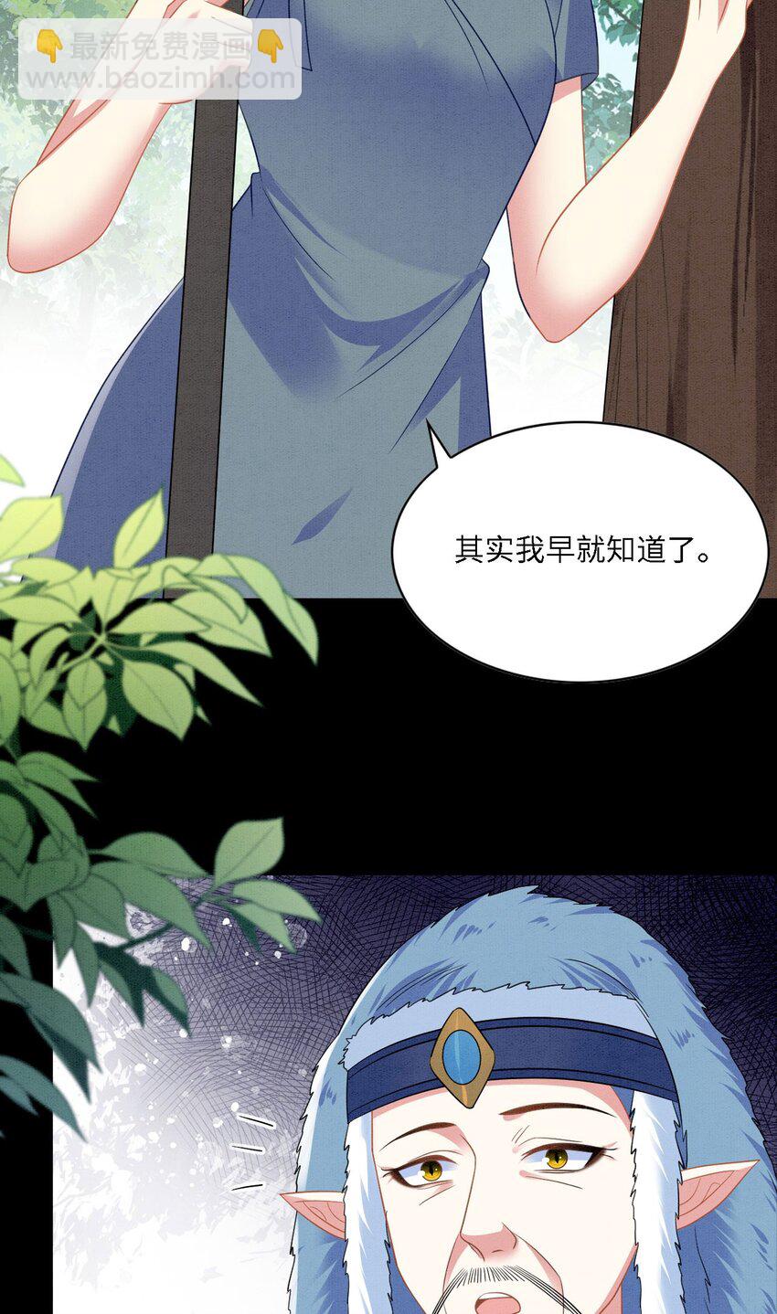 103 兽人大陆完结-第110话