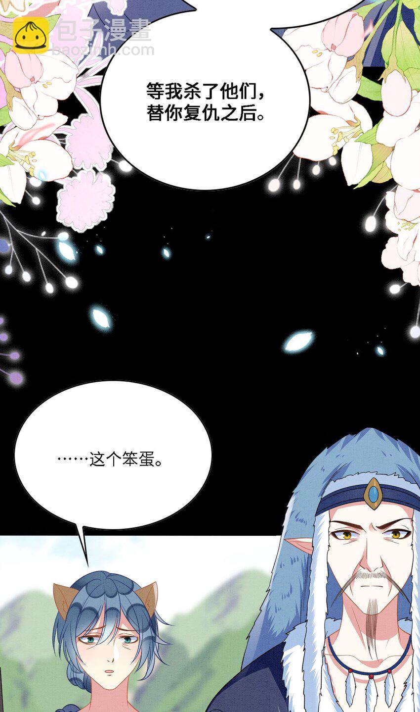 103 兽人大陆完结-第110话