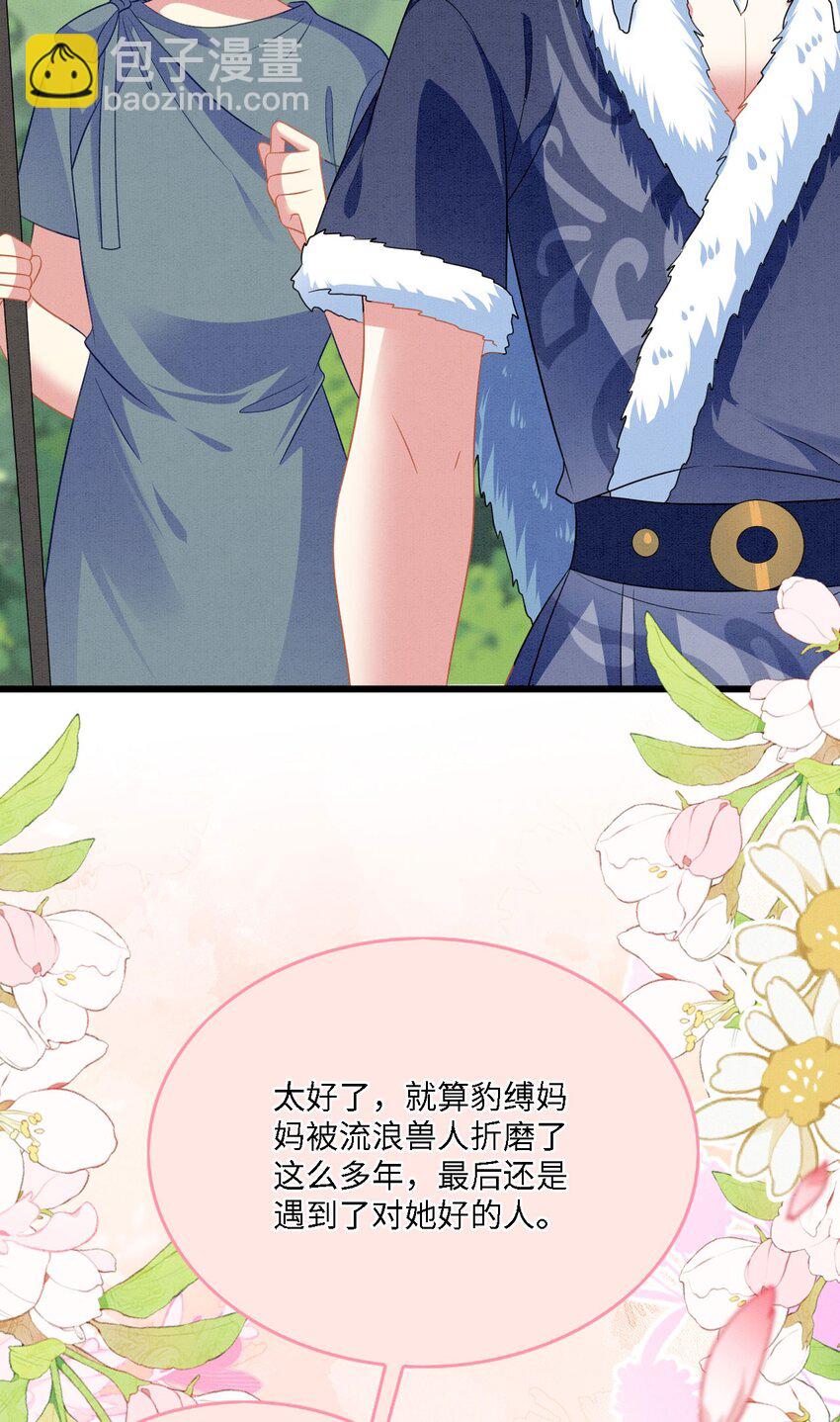 103 兽人大陆完结-第110话