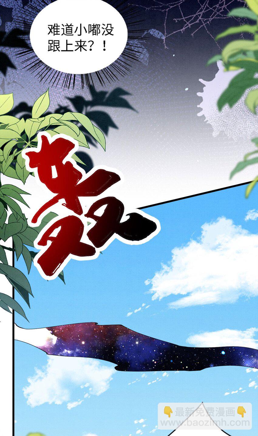 103 兽人大陆完结-第110话