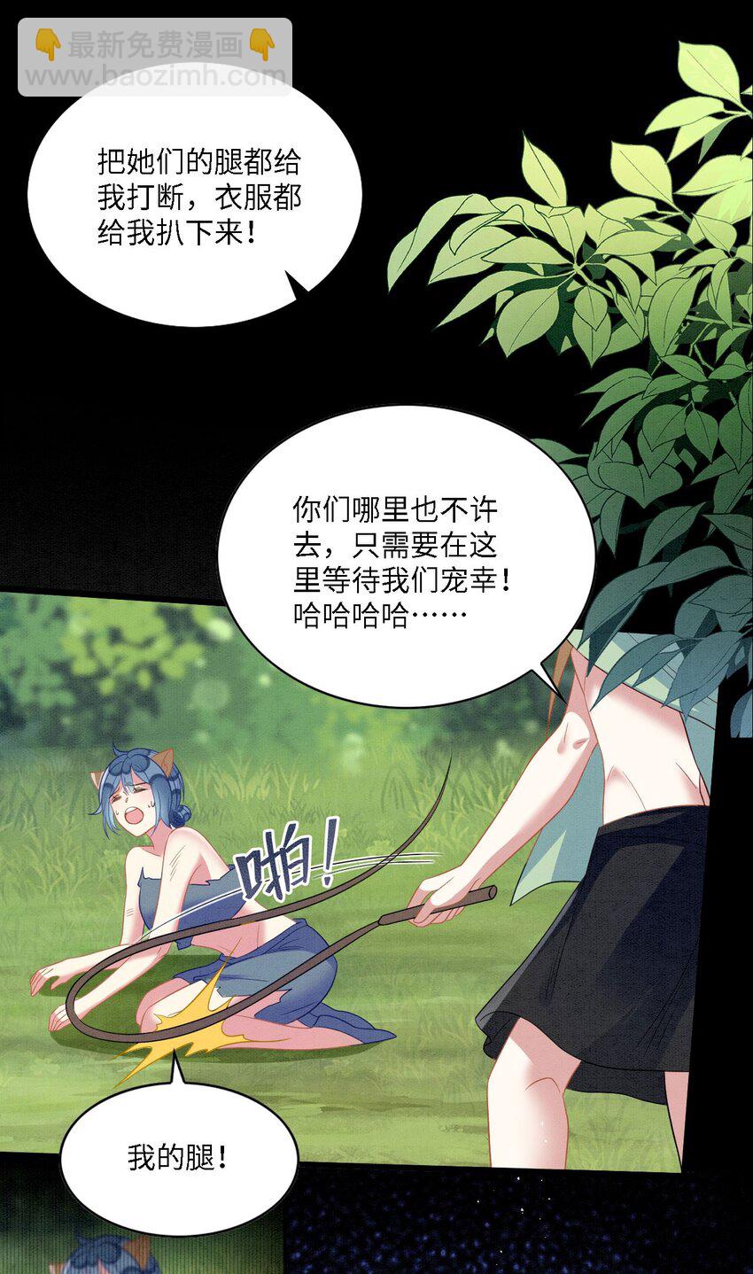 103 兽人大陆完结-第110话