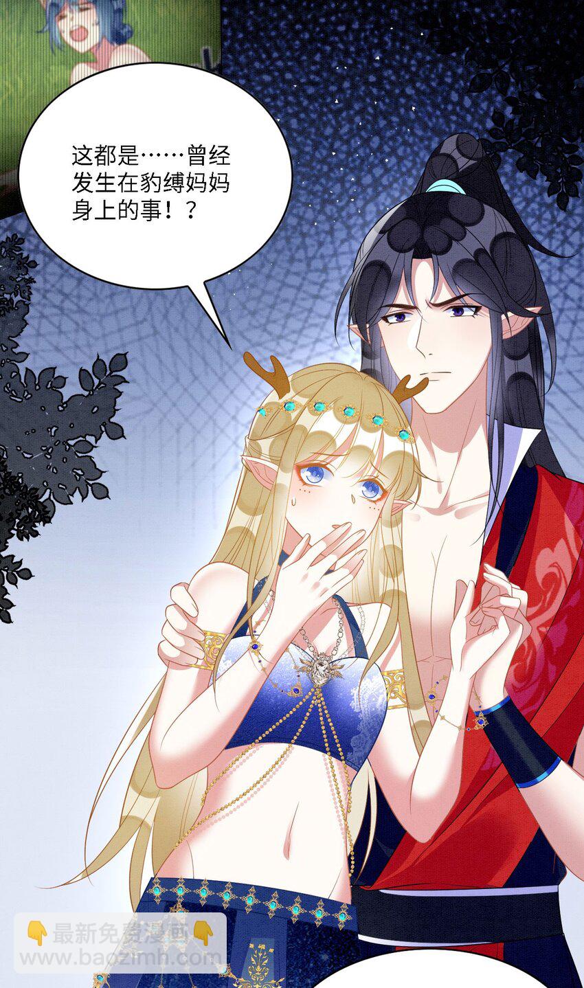 103 兽人大陆完结-第110话