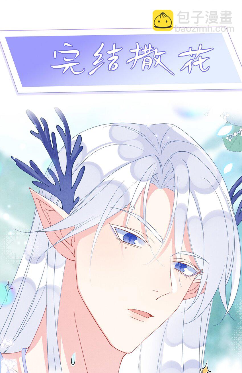 103 兽人大陆完结-第110话