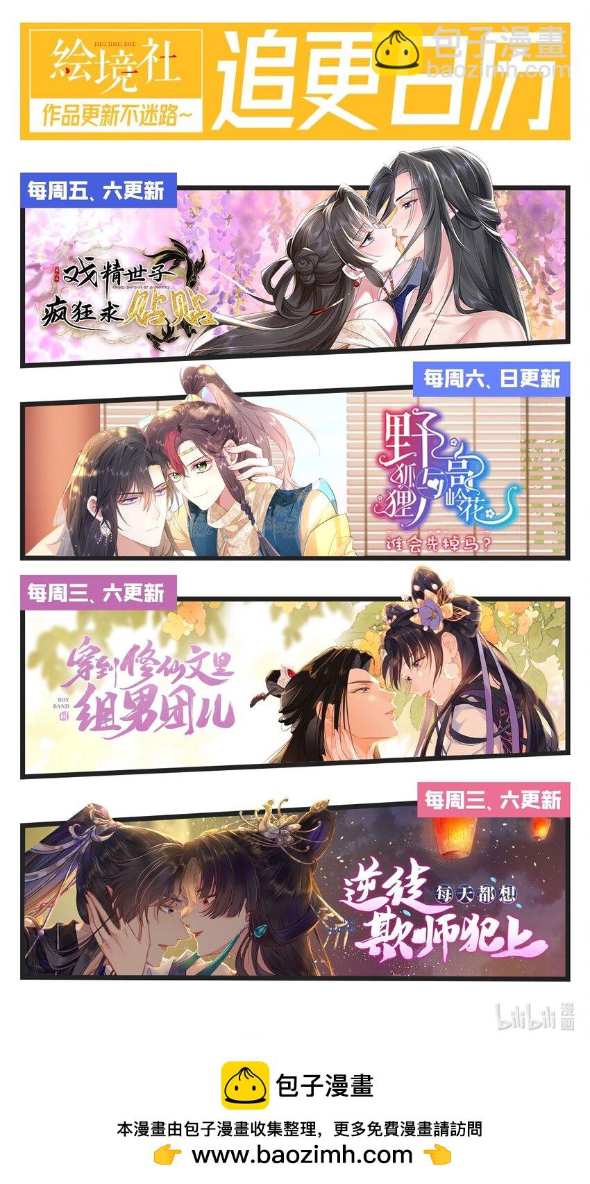 103 兽人大陆完结-第110话