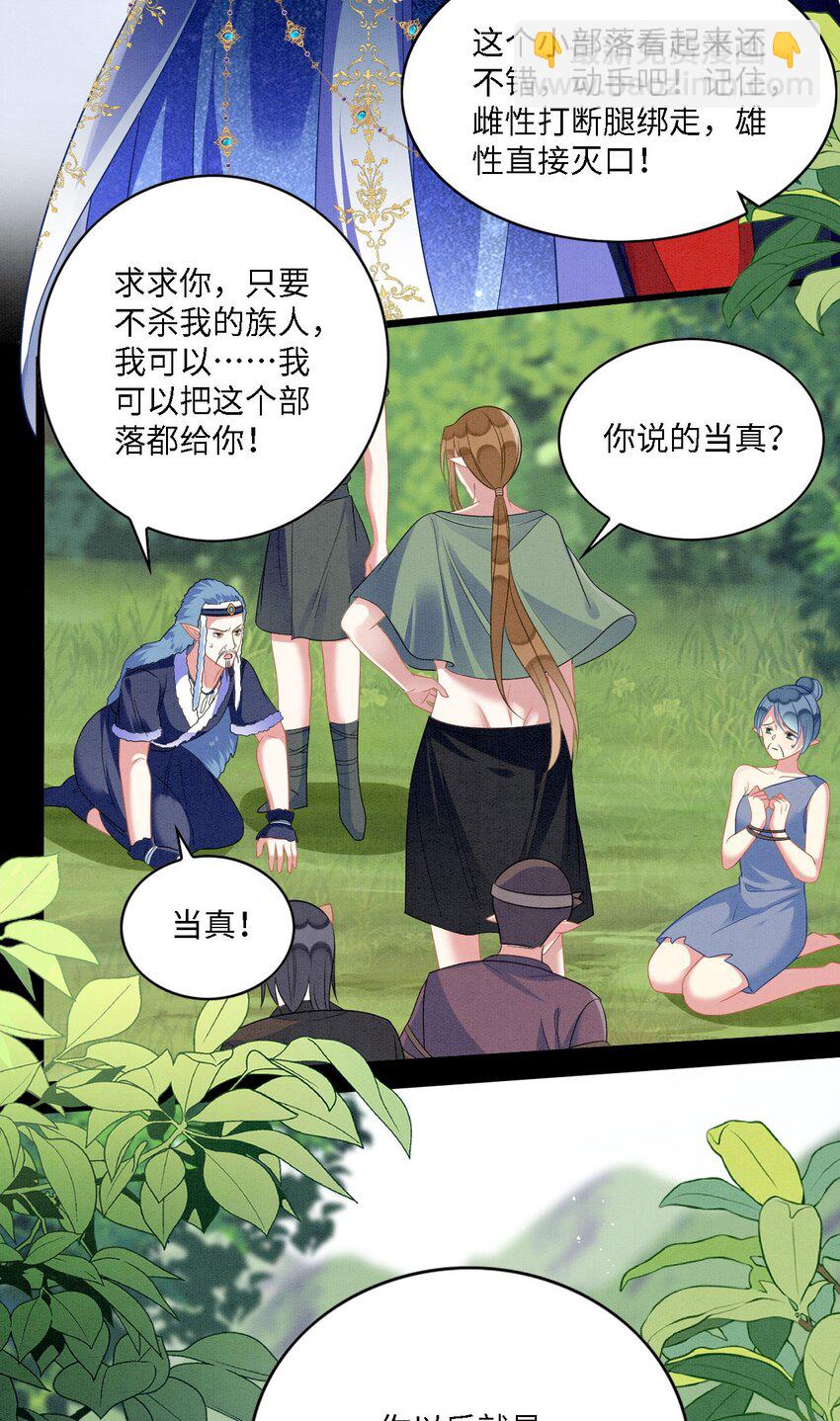 103 兽人大陆完结-第110话