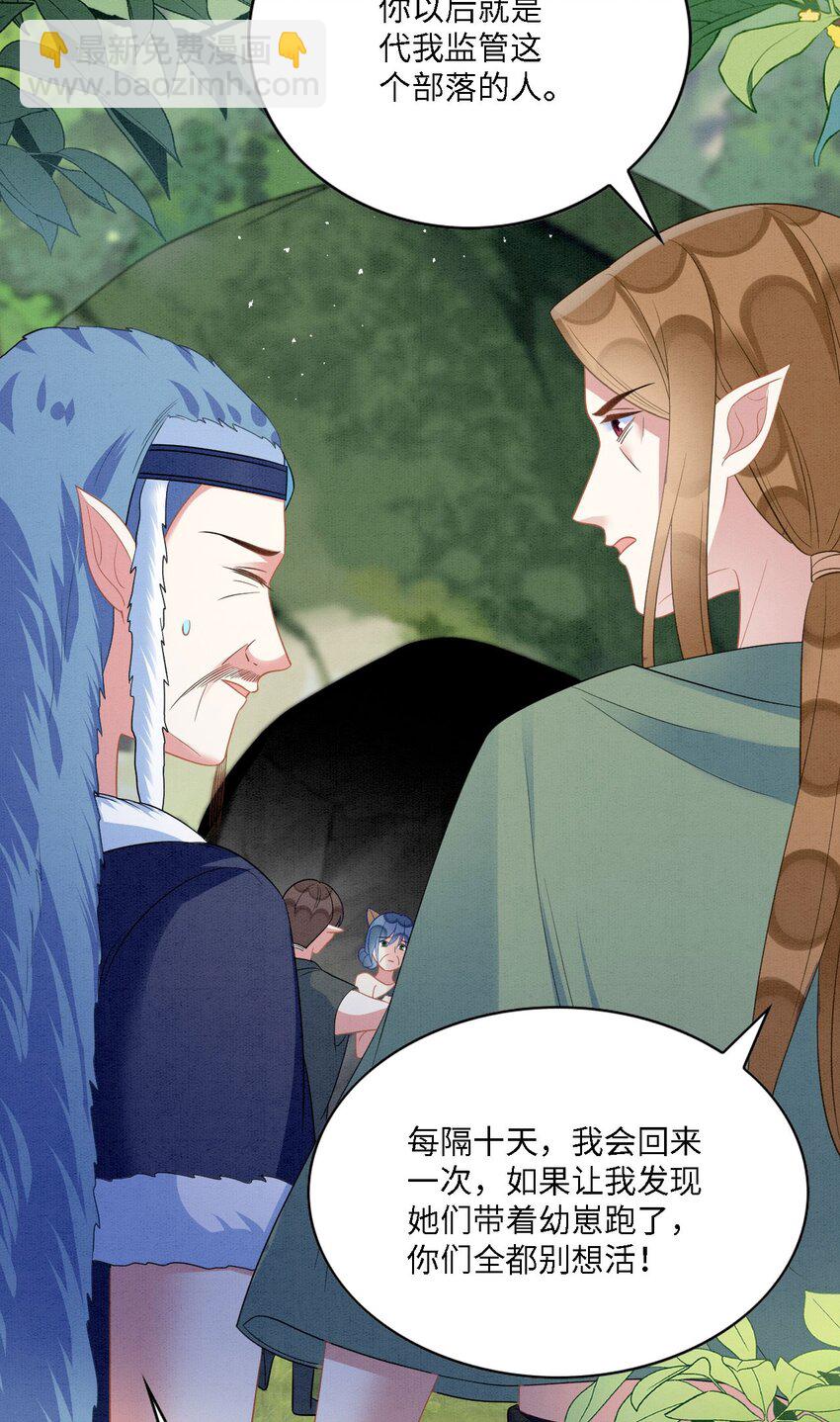 103 兽人大陆完结-第110话