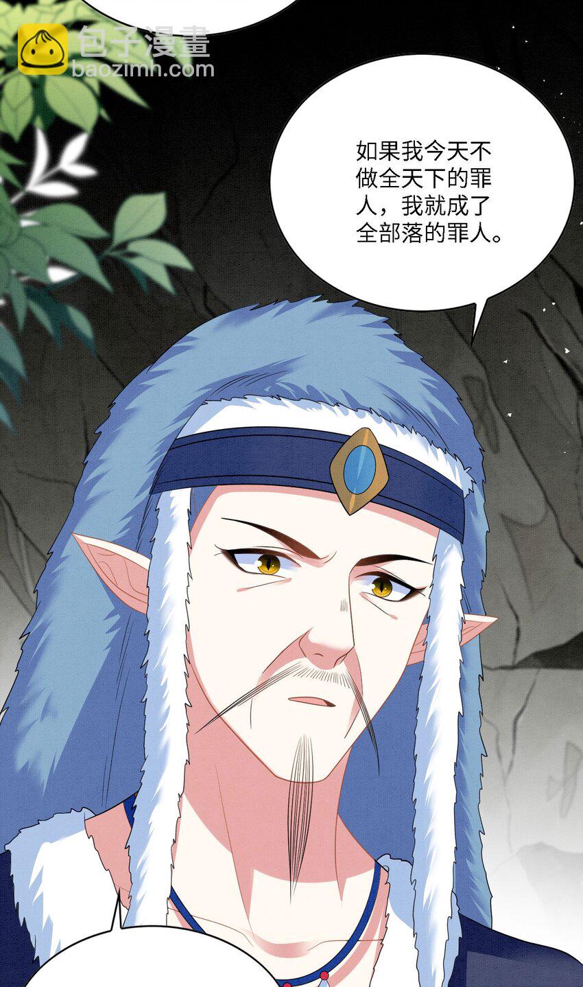 103 兽人大陆完结-第110话