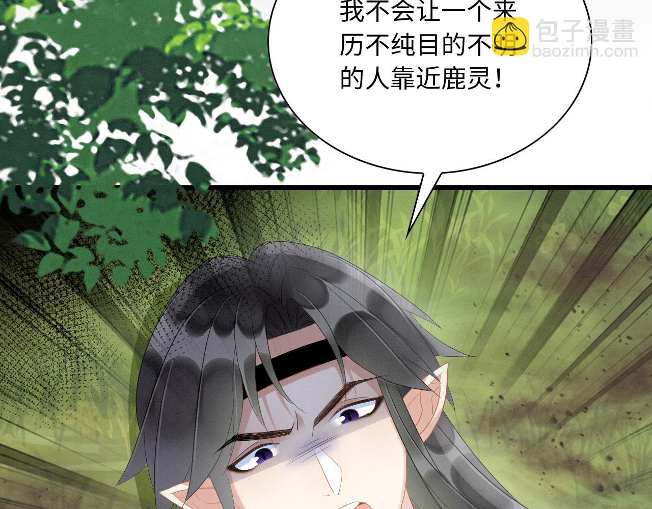 12 鹿灵被挟持(1/4)-第14话