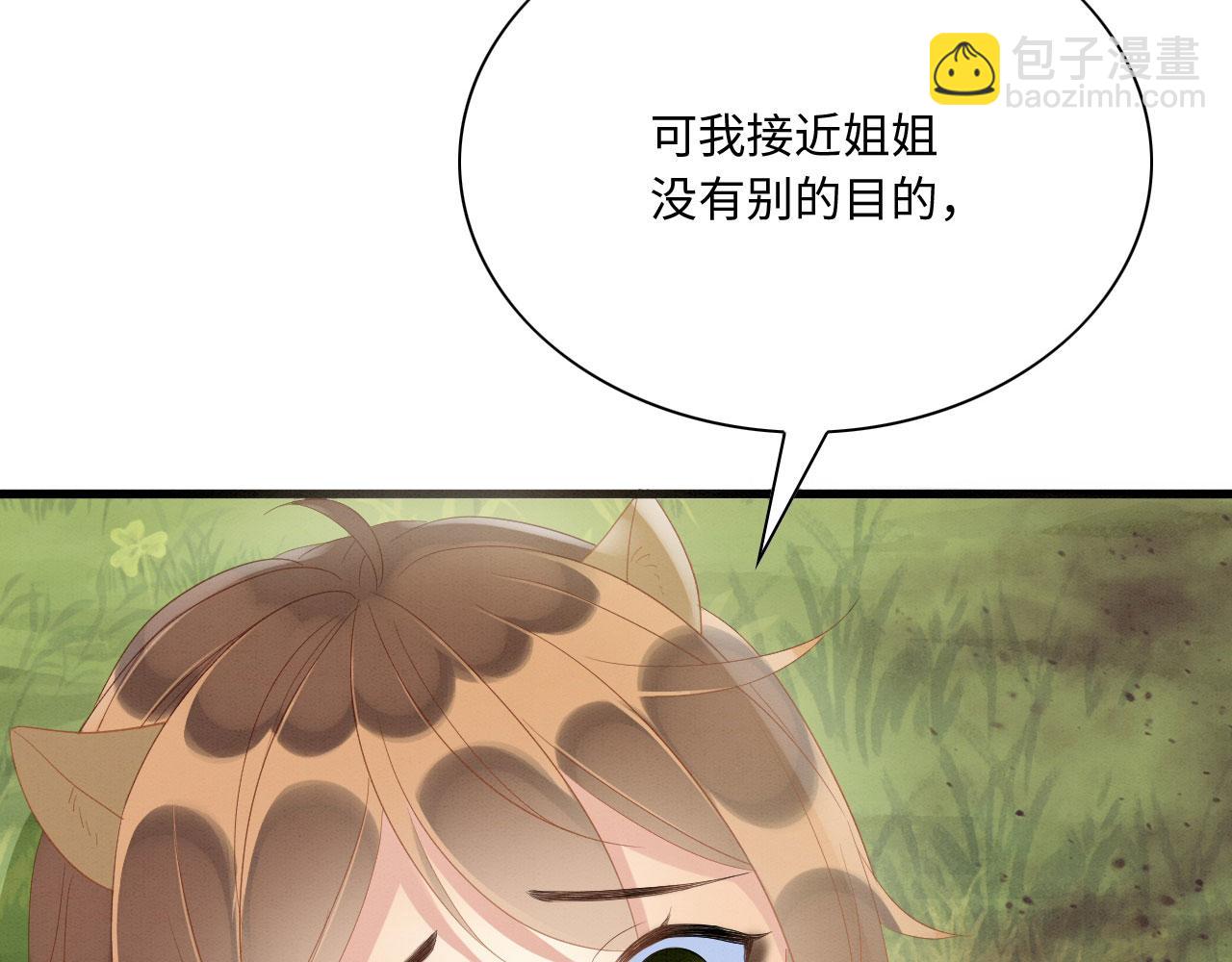 12 鹿灵被挟持(1/4)-第14话