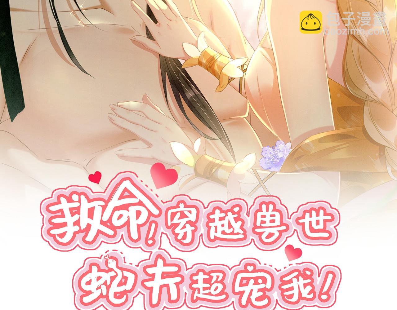 13 蛇影宣誓主权(1/4)-第16话