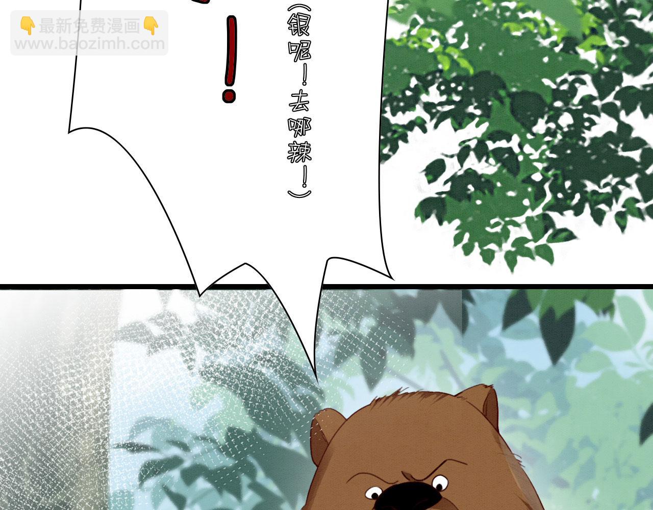 13 蛇影宣誓主权(1/4)-第16话