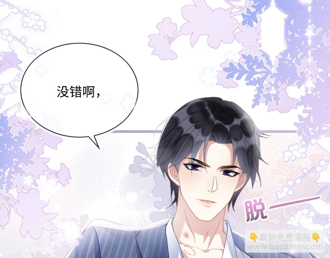 中秋番外 现代篇-第18话