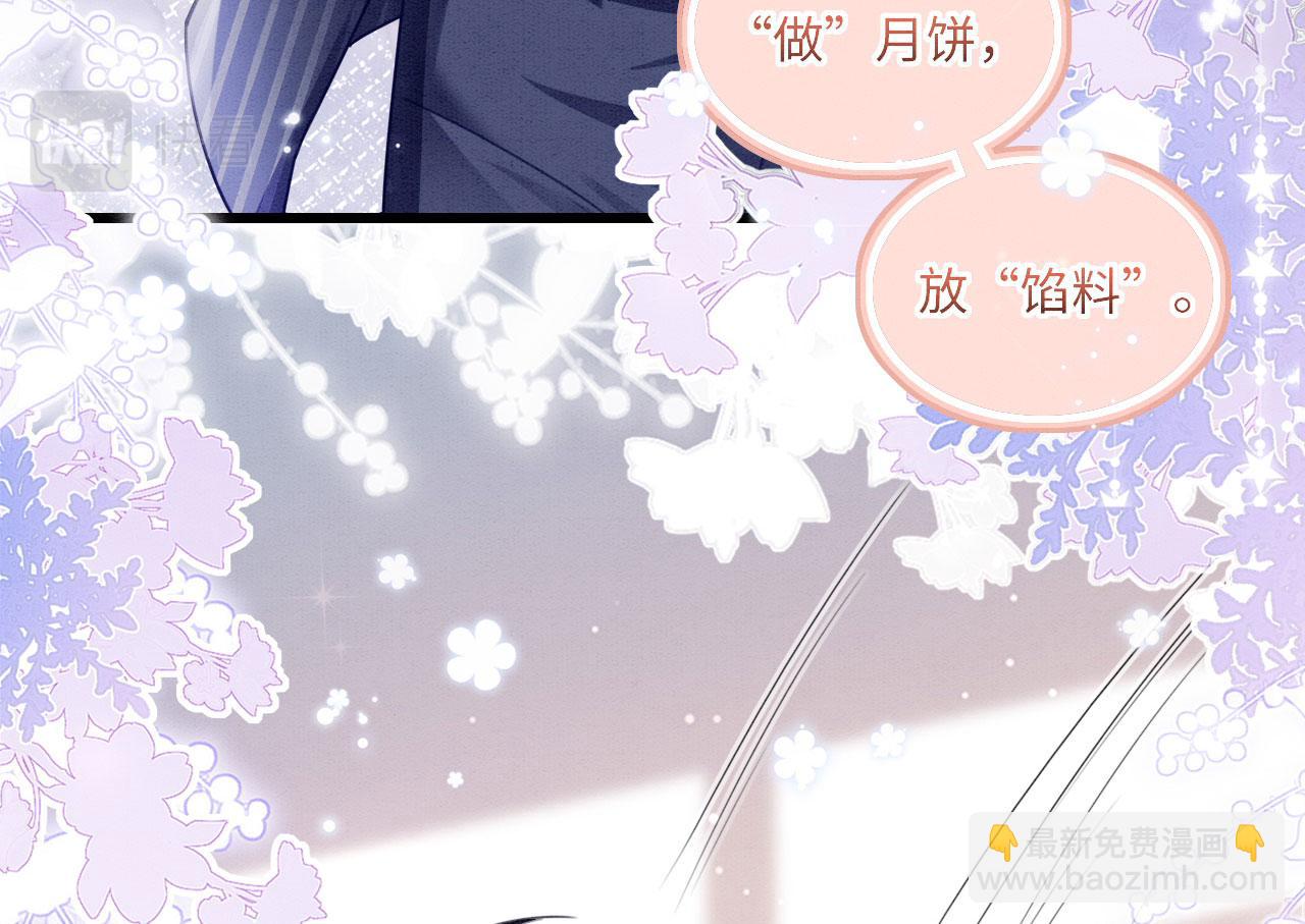 中秋番外 现代篇-第18话