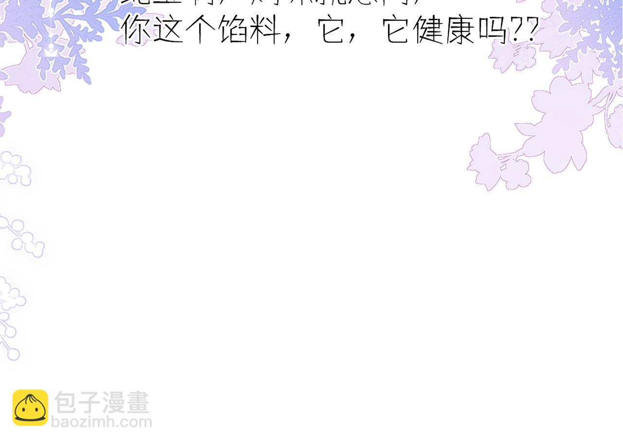 中秋番外 现代篇-第18话