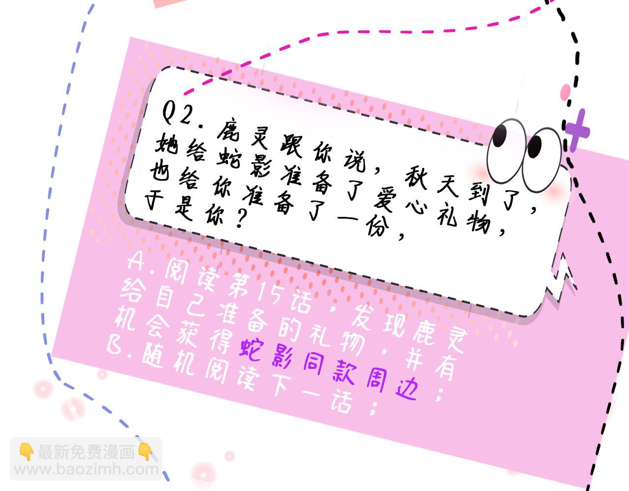 中秋番外 现代篇-第18话