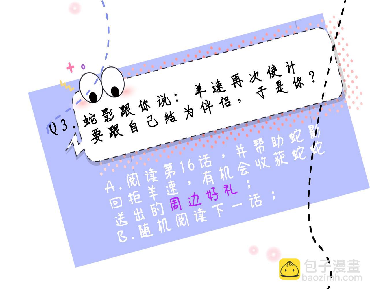 中秋番外 现代篇-第18话