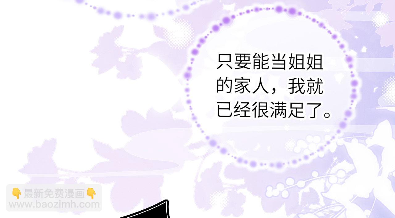 15 兽人心事总怀春(1/3)-第20话