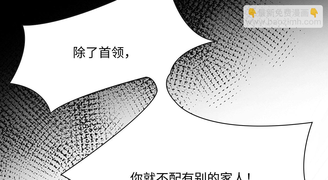 15 兽人心事总怀春(1/3)-第20话