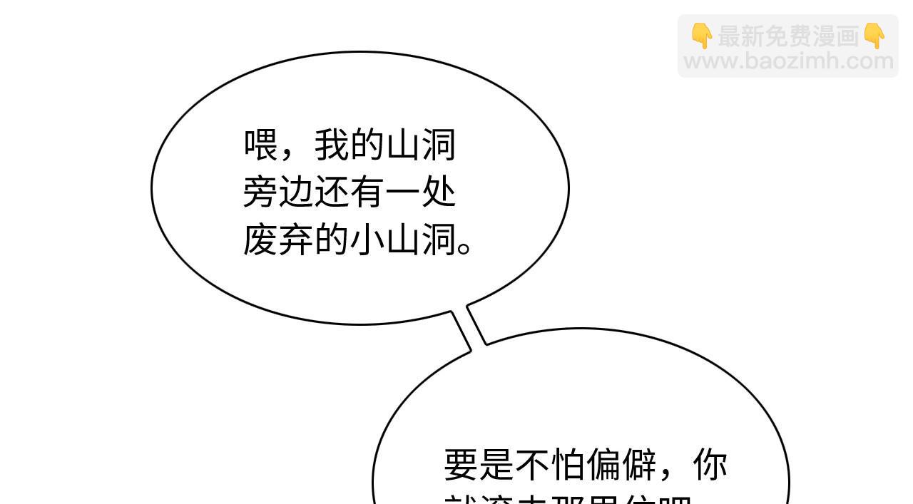 15 兽人心事总怀春(1/3)-第20话