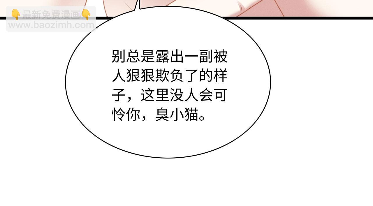 15 兽人心事总怀春(1/3)-第20话