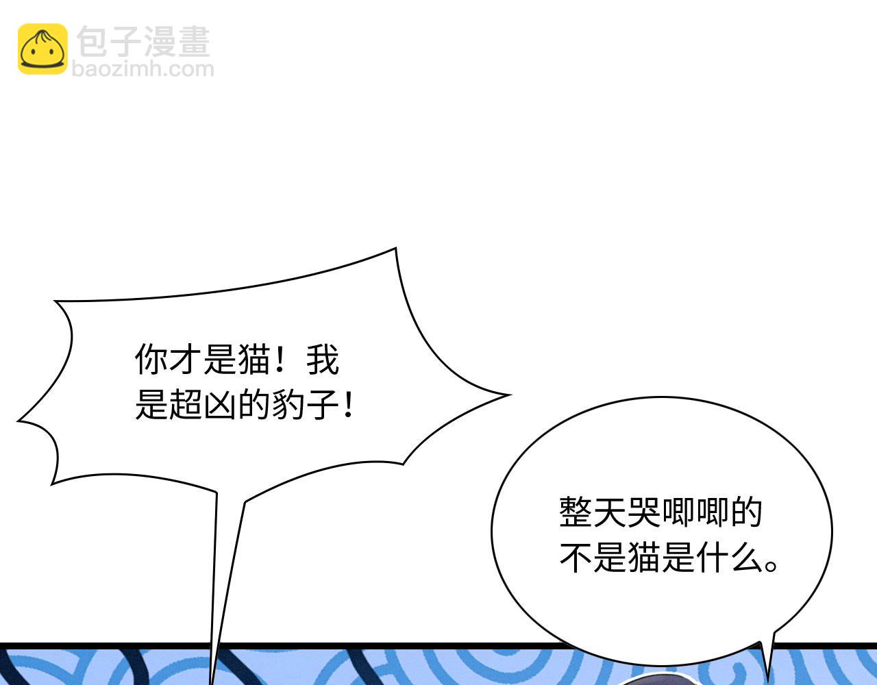 15 兽人心事总怀春(1/3)-第20话