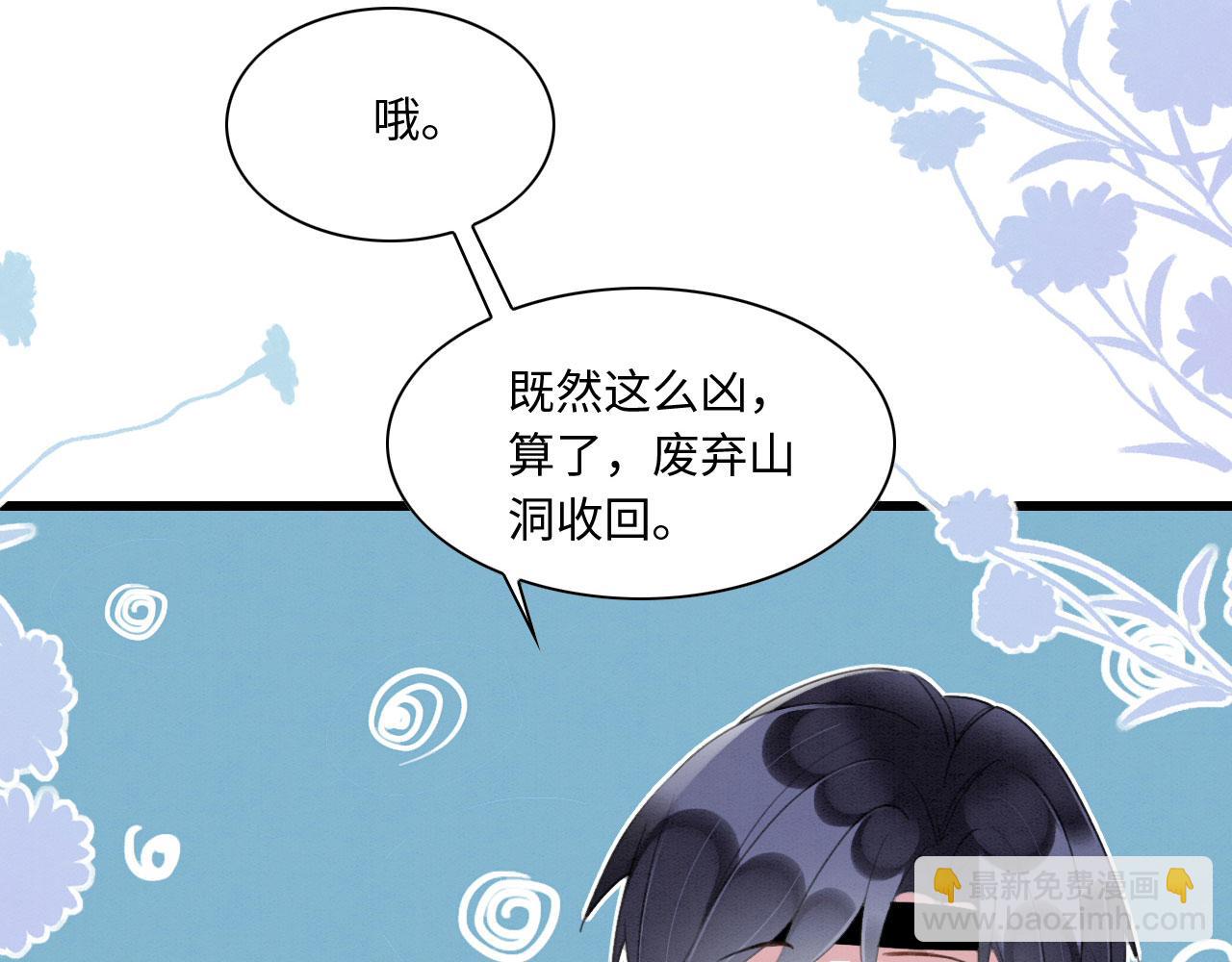 15 兽人心事总怀春(1/3)-第20话