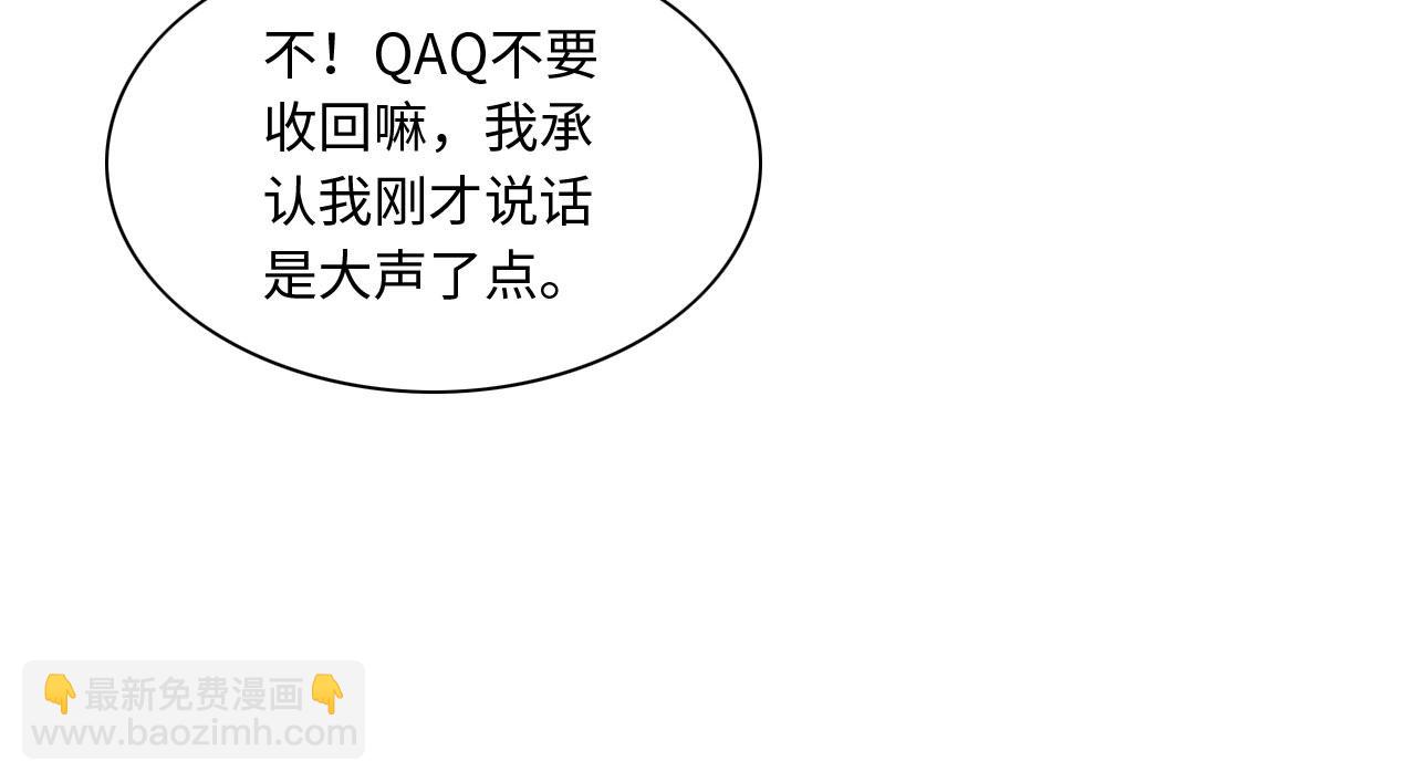 15 兽人心事总怀春(1/3)-第20话