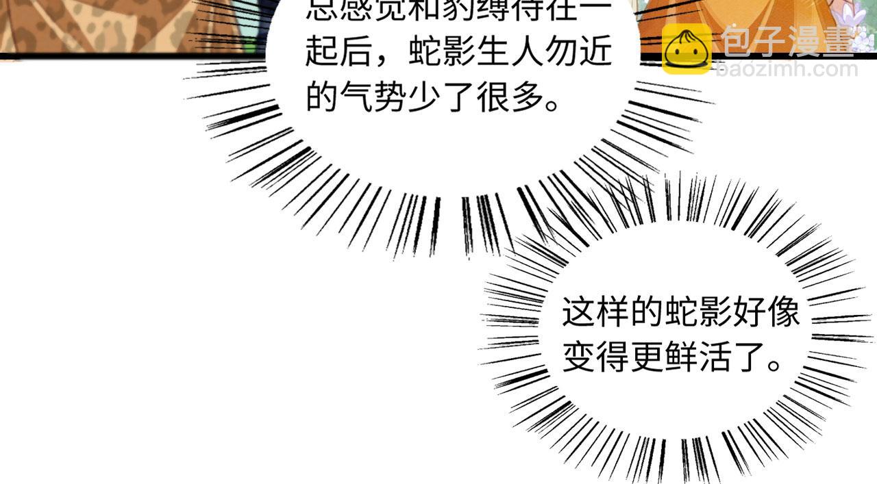 15 兽人心事总怀春(1/3)-第20话