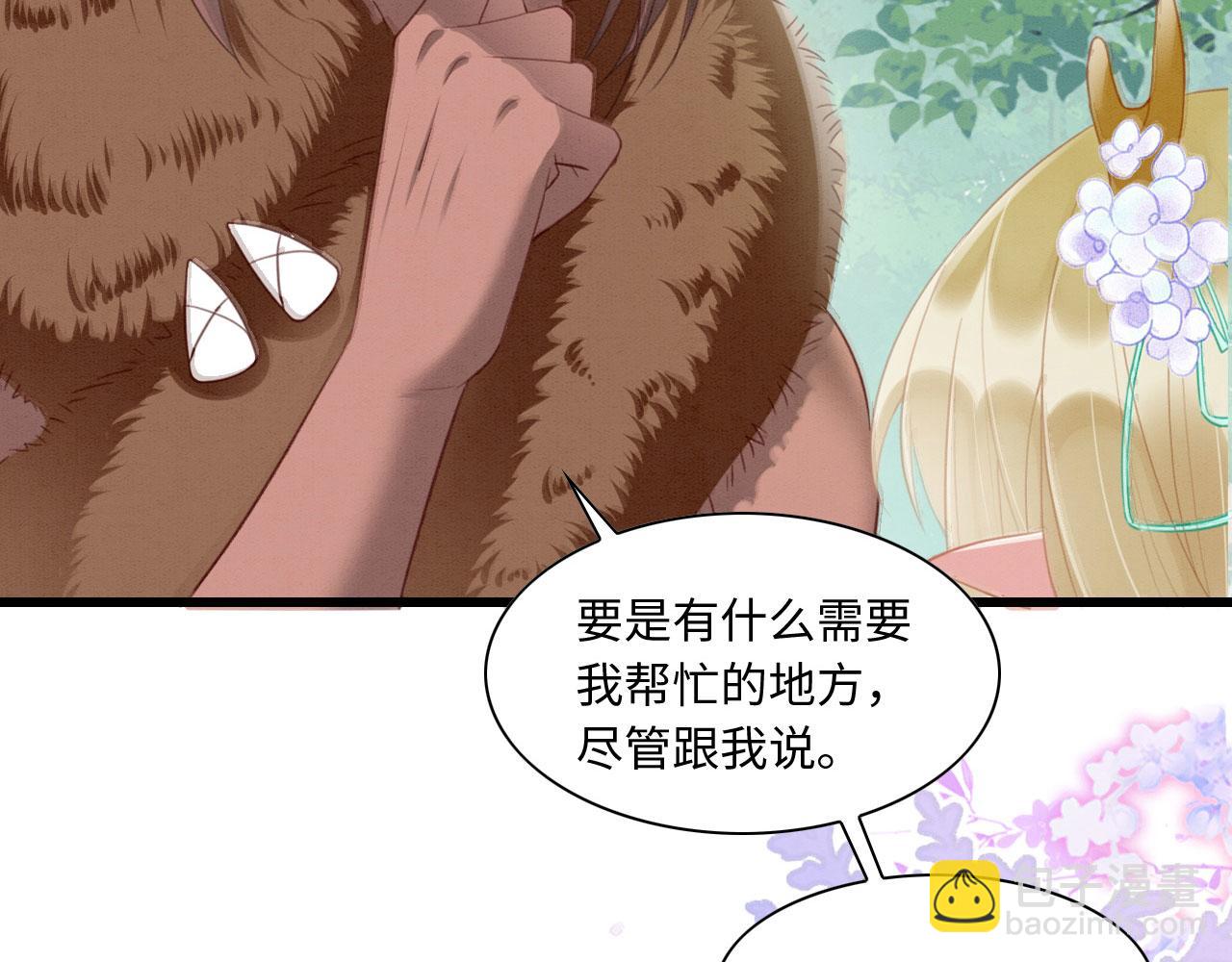 15 兽人心事总怀春(1/3)-第20话