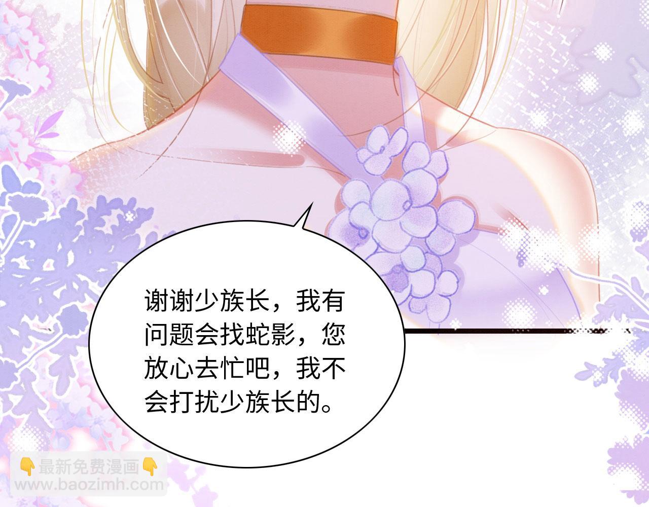 15 兽人心事总怀春(1/3)-第20话