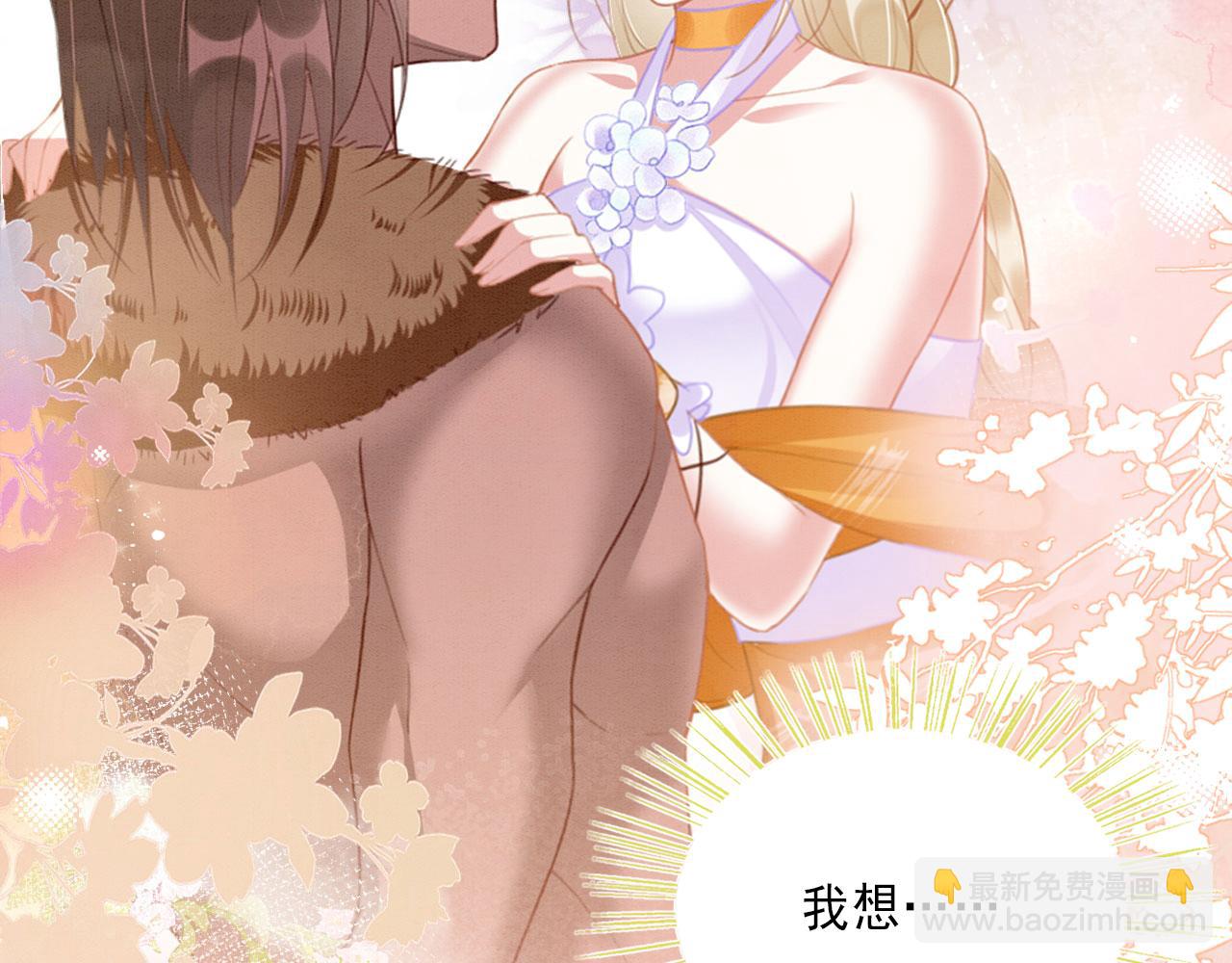 15 兽人心事总怀春(1/3)-第20话