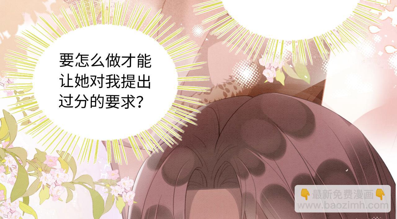 15 兽人心事总怀春(1/3)-第20话