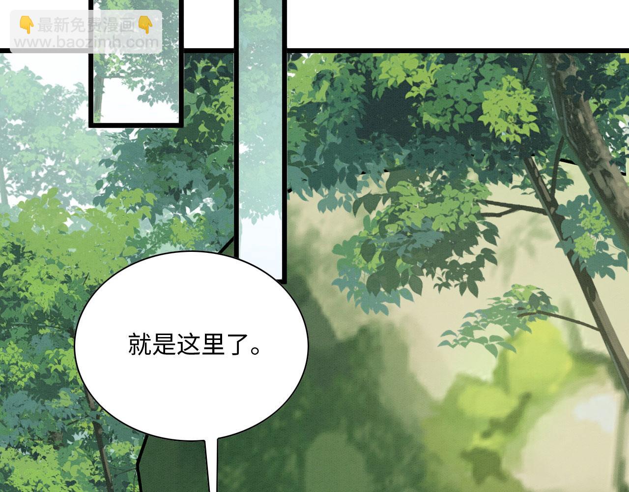 15 兽人心事总怀春(1/3)-第20话