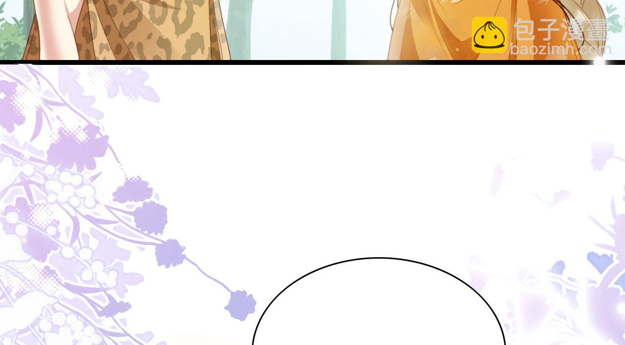 15 兽人心事总怀春(1/3)-第20话