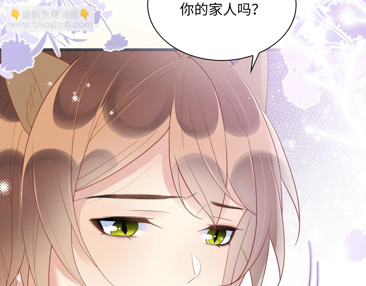 15 兽人心事总怀春(1/3)-第20话