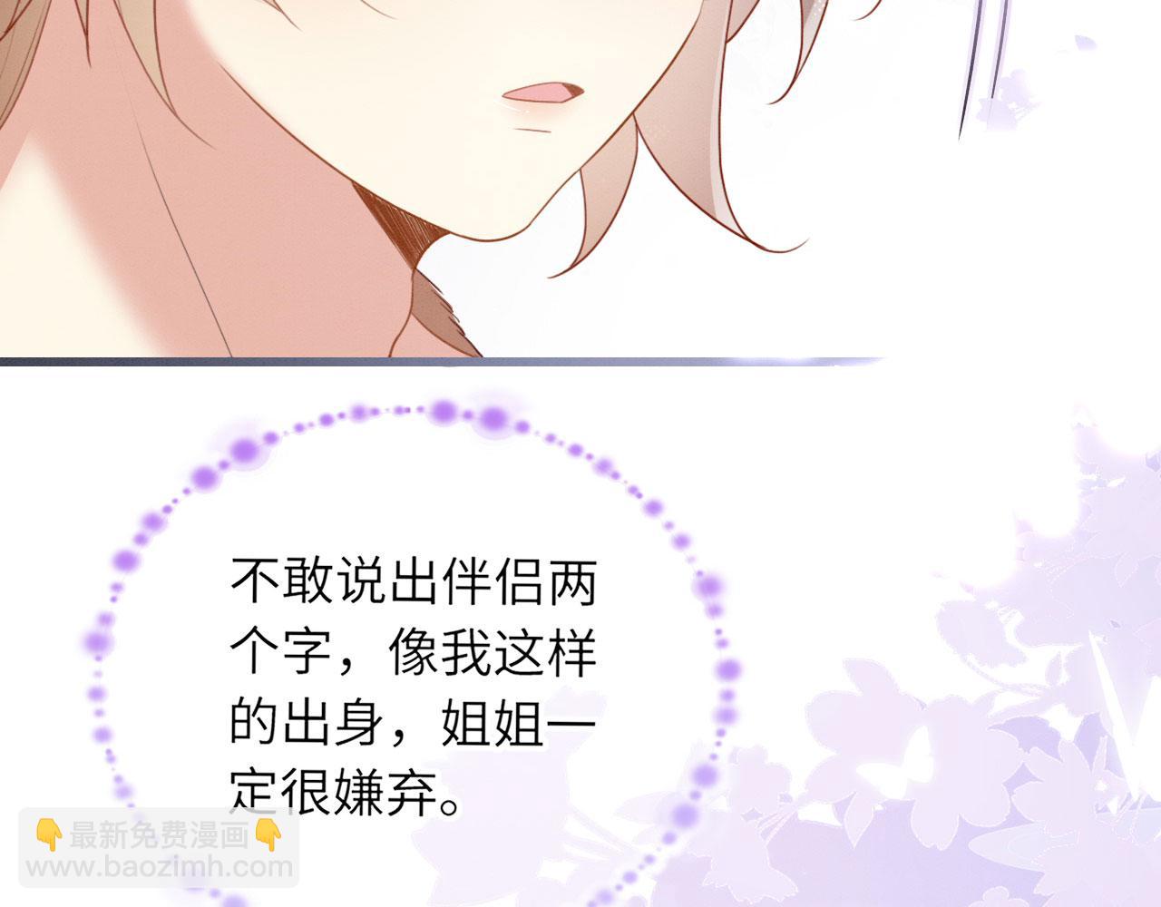 15 兽人心事总怀春(1/3)-第20话