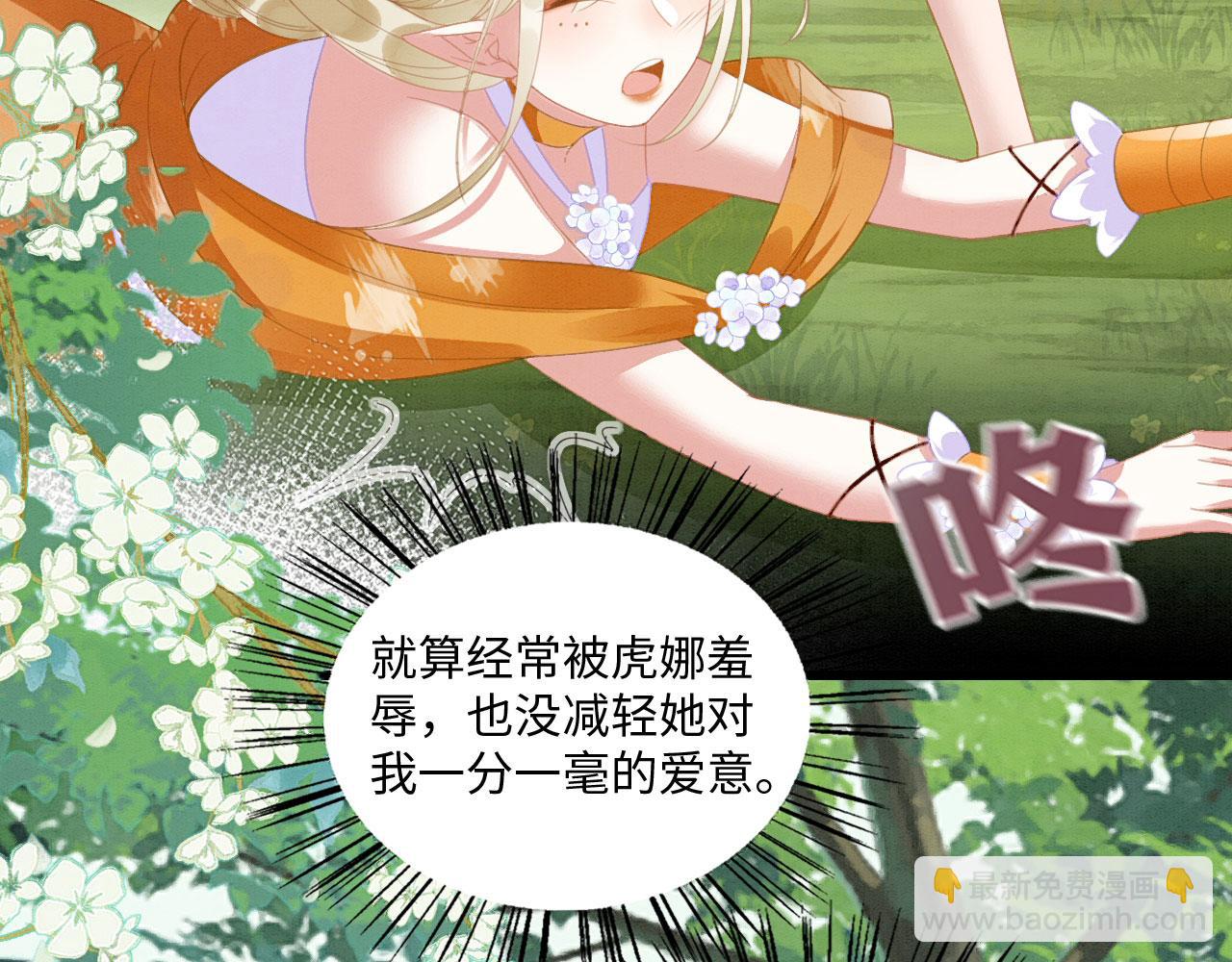 19 帅弟弟上线！(1/3)-第24话