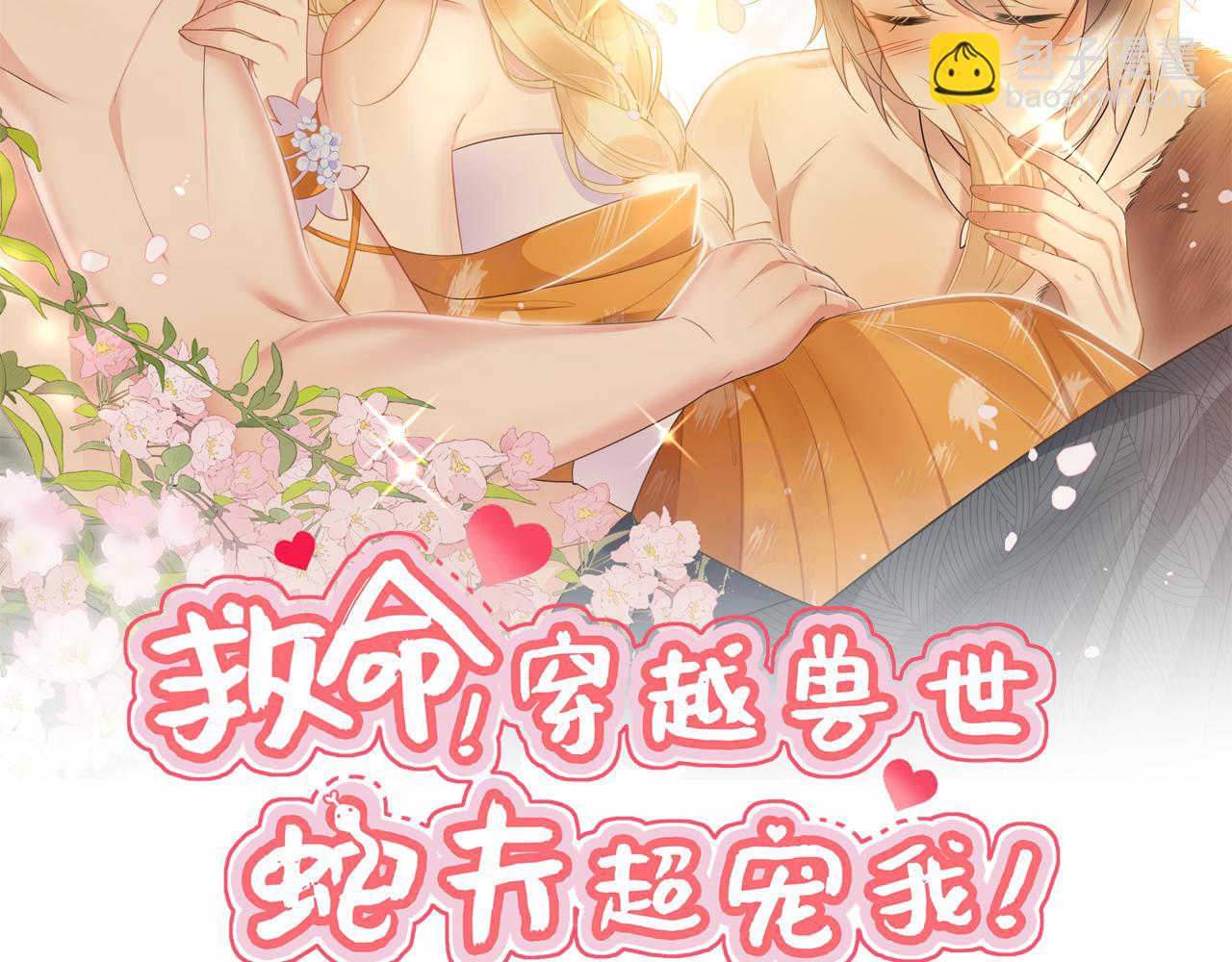 19 帅弟弟上线！(1/3)-第24话