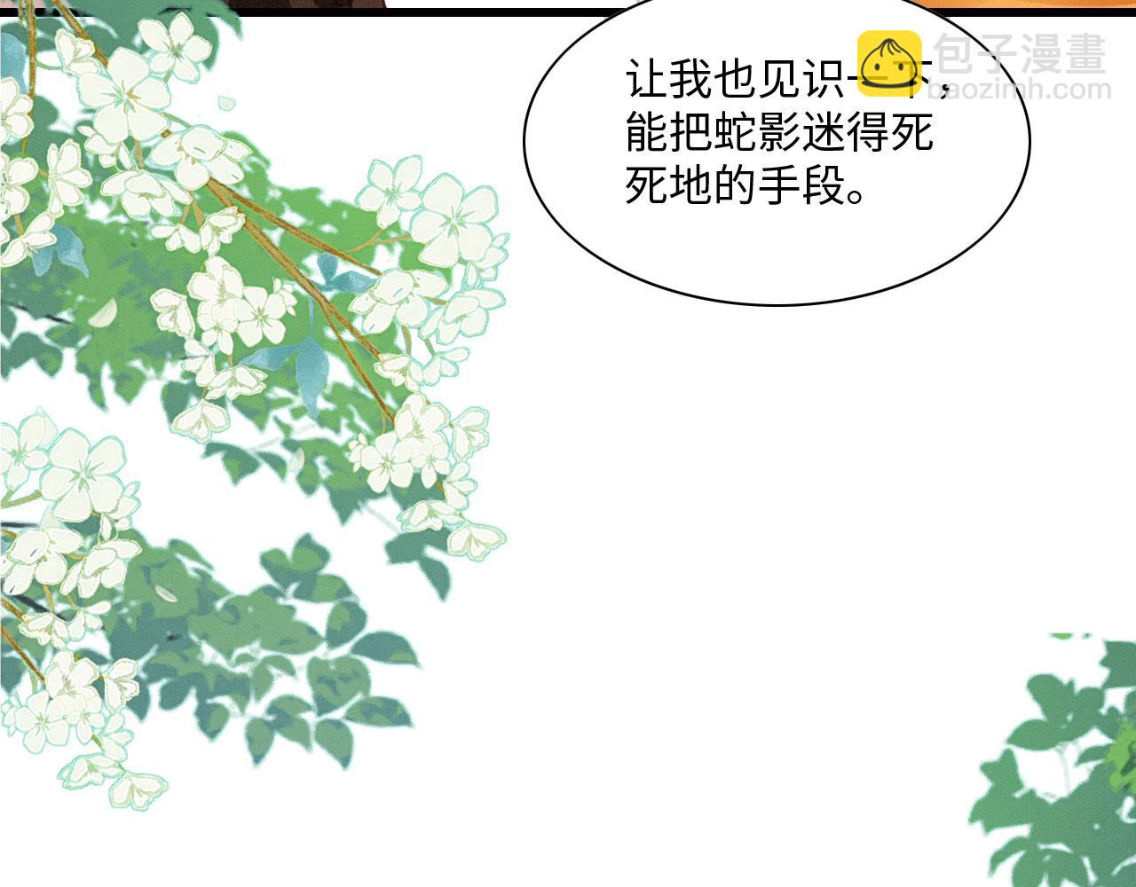 19 帅弟弟上线！(1/3)-第24话