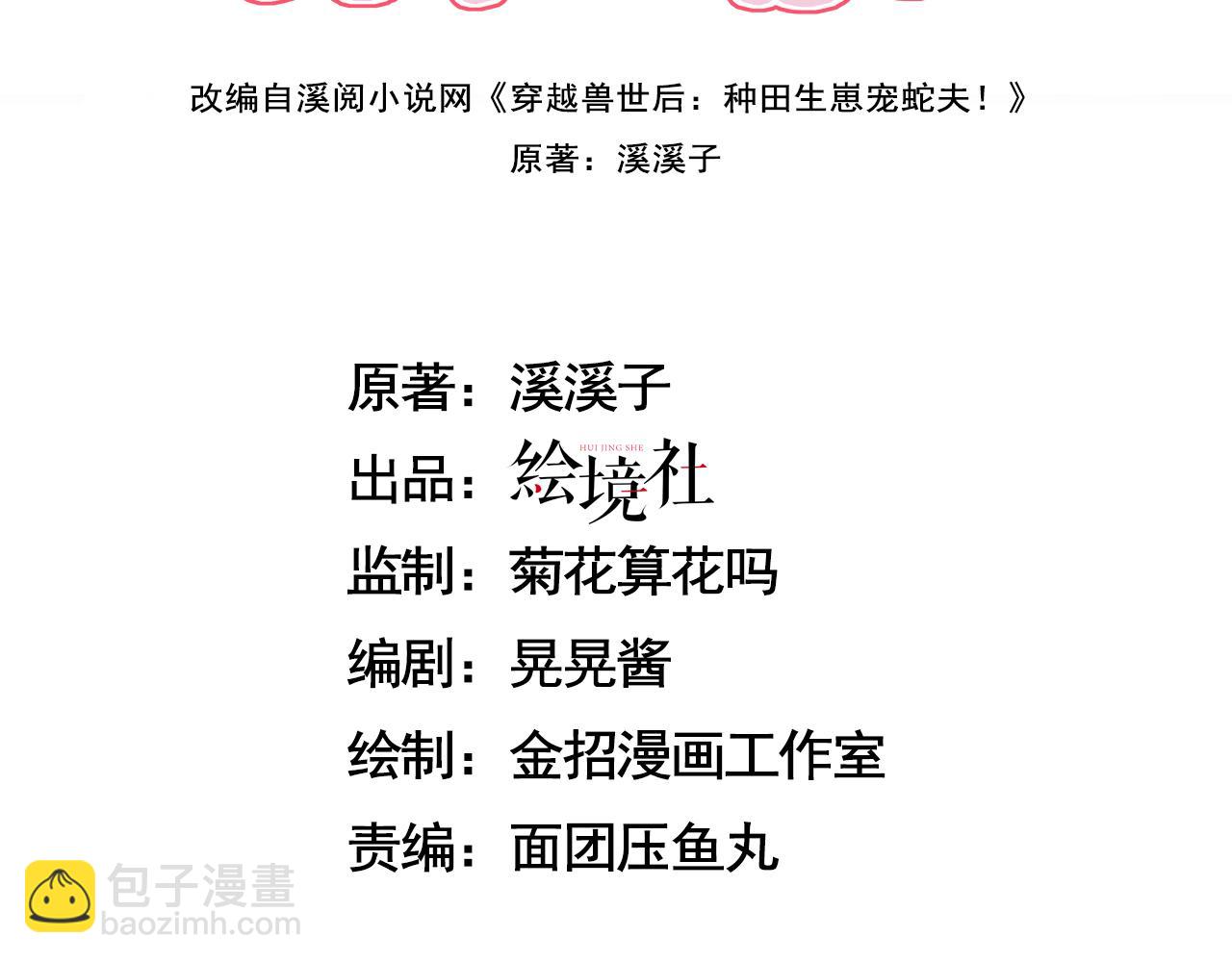 19 帅弟弟上线！(1/3)-第24话