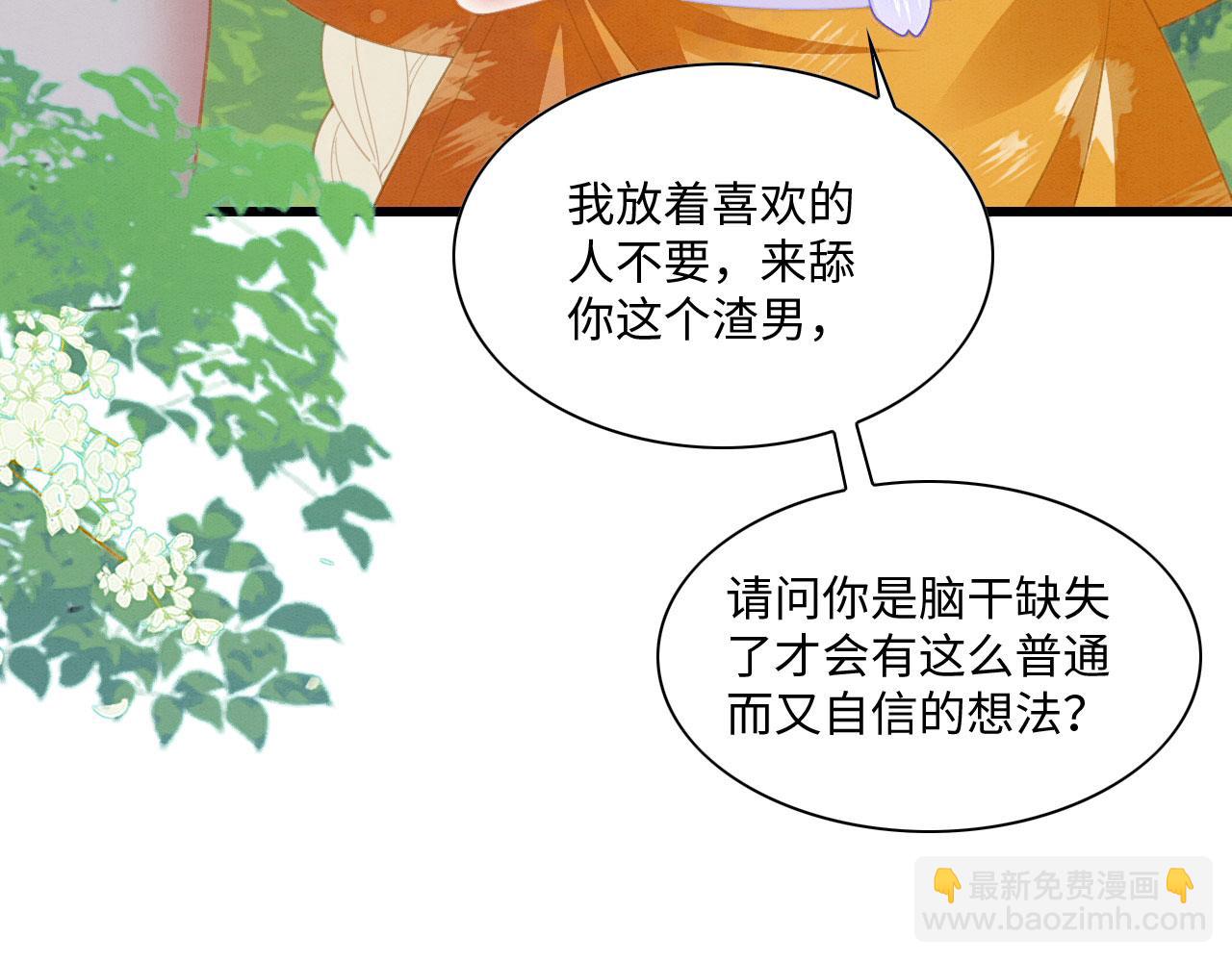 19 帅弟弟上线！(1/3)-第24话