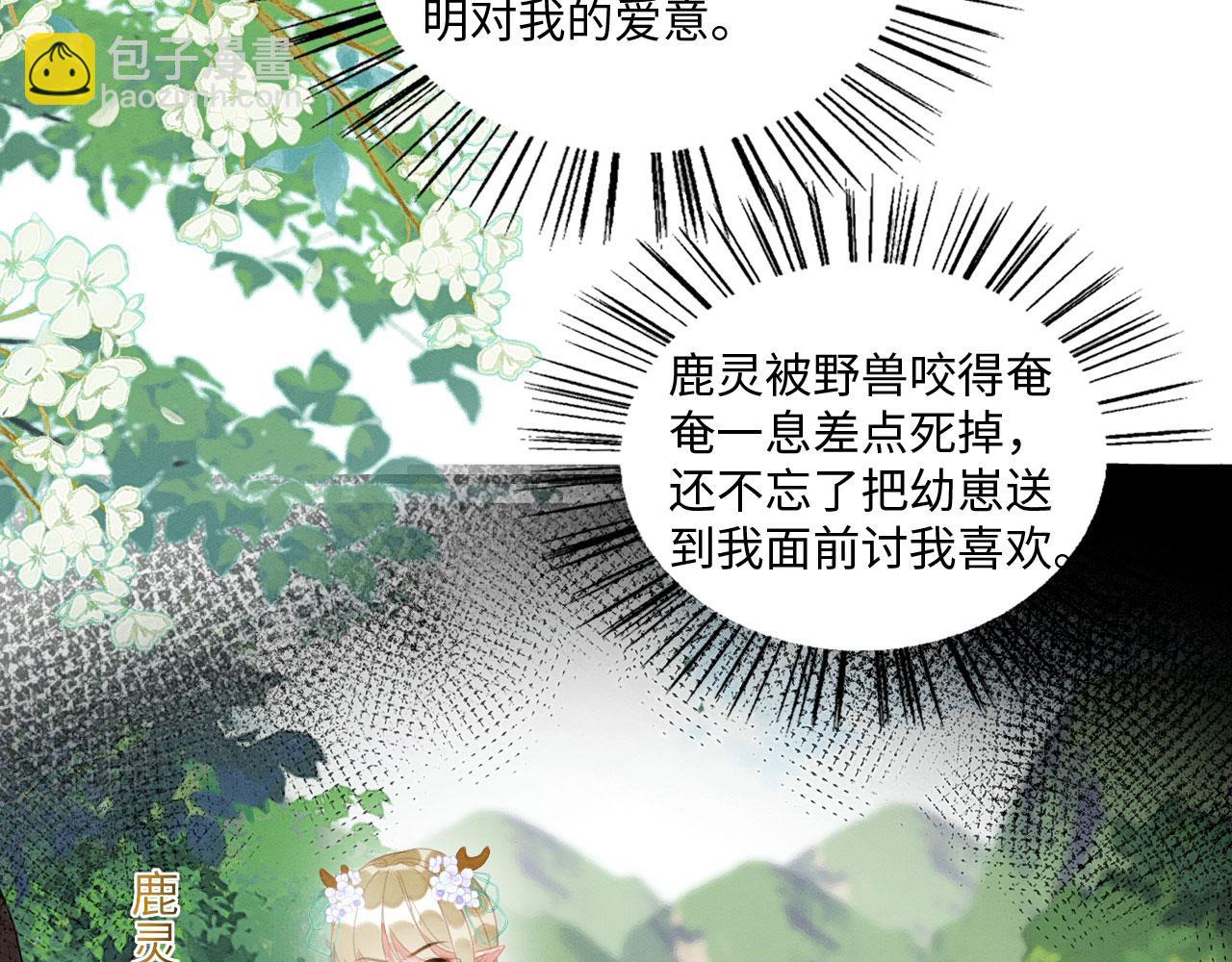 19 帅弟弟上线！(1/3)-第24话