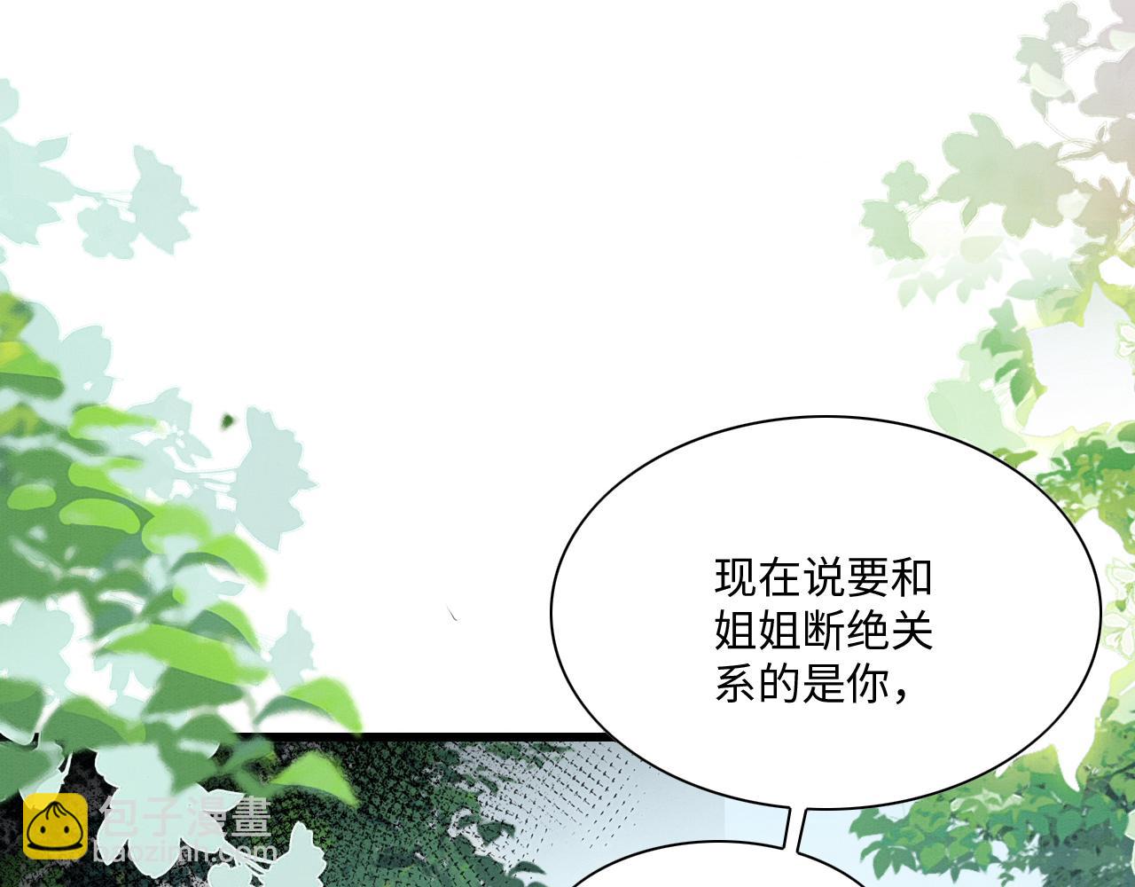 21 如你所愿(1/4)-第26话