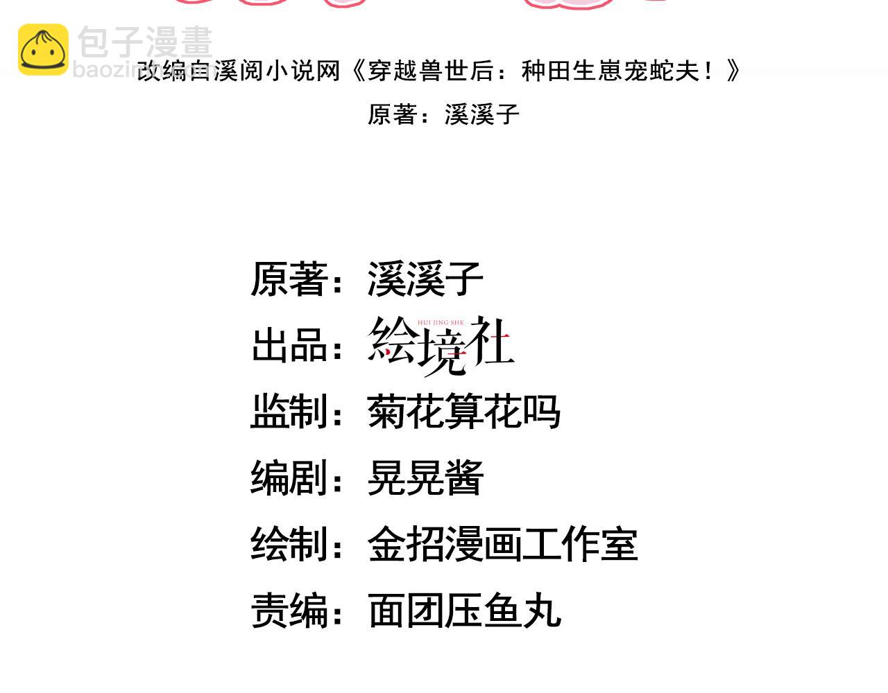 21 如你所愿(1/4)-第26话