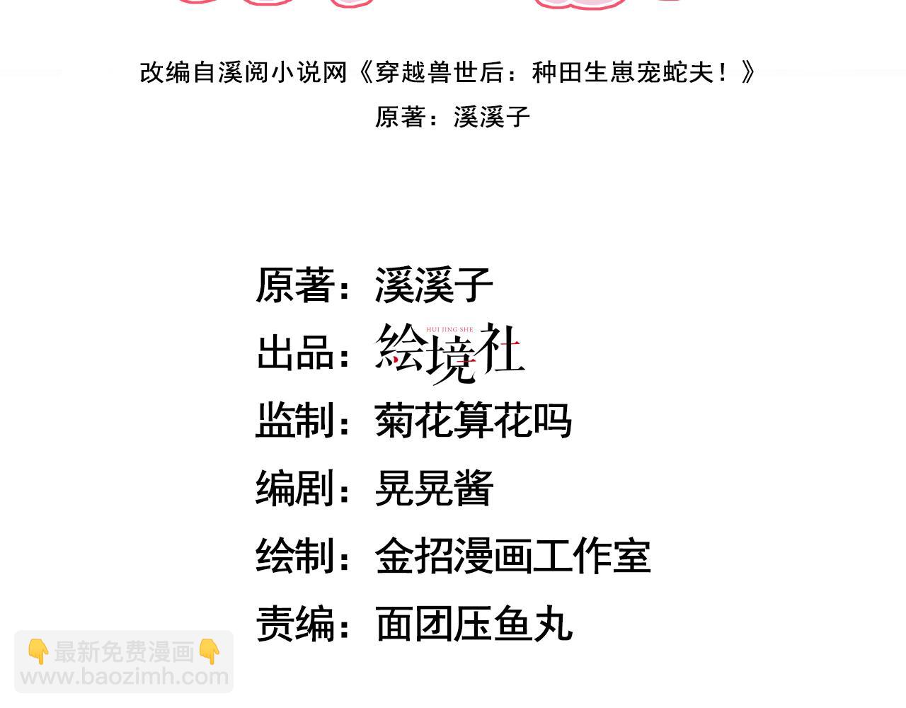 23 生崽崽(1/3)-第28话